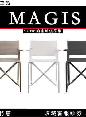 【官方授权】意大利 Magis Stanley Chair 折叠椅简约户外单人椅
