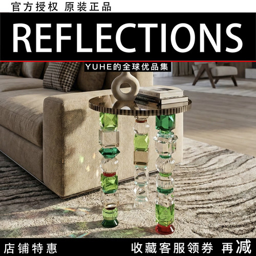 【官方授权】丹麦Reflections水晶茶几哥本哈根轻奢圆形沙发边桌