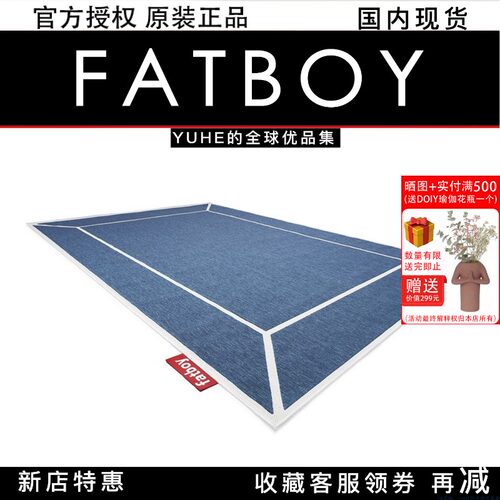 官方授权fatboy测试推荐地毯
