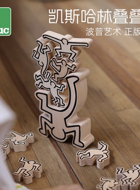 【官方授权】法国Vilac艺术家Keith Haring联名款平衡游戏叠叠高