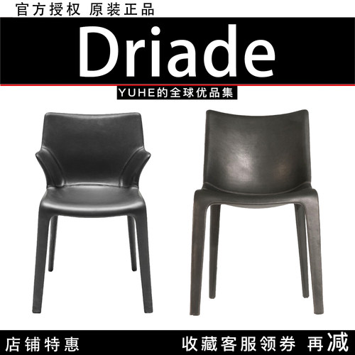 【官方授权】意大利Driade Lou Eat单人扶手椅餐椅时尚多功能餐椅