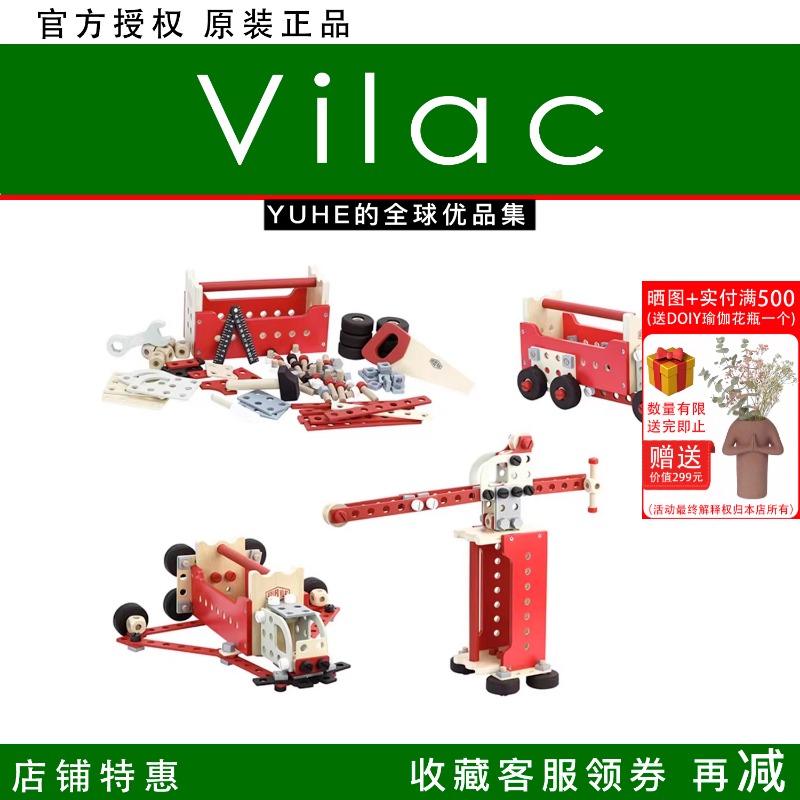 法国Vilac工具盒木质玩具