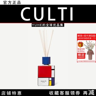 【官方正品】意大利CULTI库俐缇蒙德里安扩香无火藤条香薰摆件礼