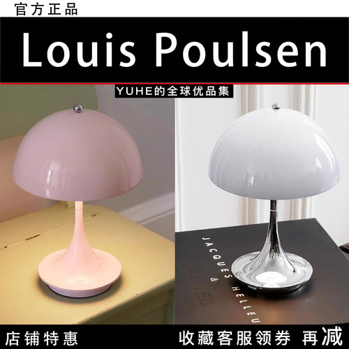 】丹麦LouisPoulsenPanthella