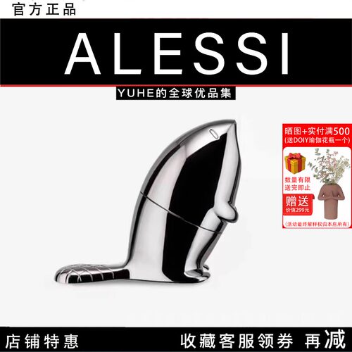 意大利ALESSI卷笔刀手动削铅笔器