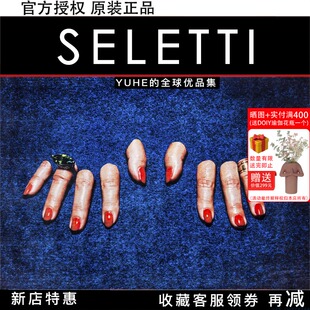 【官方授权】意大利SELETTI客厅地毯卧室地垫艺术品潮