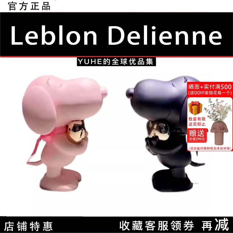 法国LeblonDeliennne史努比