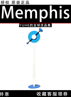 【官方授权】意大利Memphis落地灯Charleston孟菲斯客厅氛围立式