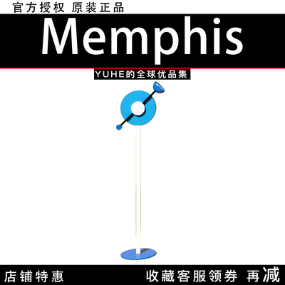 【官方授权】意大利Memphis落地灯Charleston孟菲斯客厅氛围立式