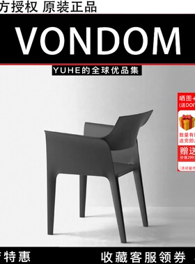 【官方授权】 西班牙Vondom餐椅设计师户外家具PEDRERA休闲室外椅