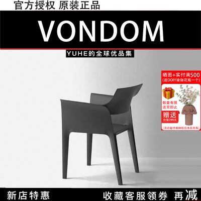 西班牙Vondom餐椅设计师户外家具