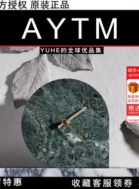 丹麦AYTM大理石时钟简约客厅