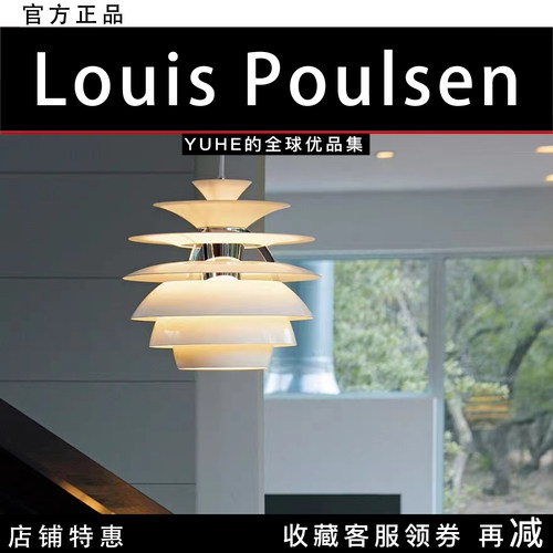 丹麦LouisPoulsenPHSnowball