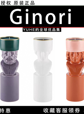 【官方授权】意大利Ginori LCDC文艺复兴多色香薰香氛蜡烛摆件礼