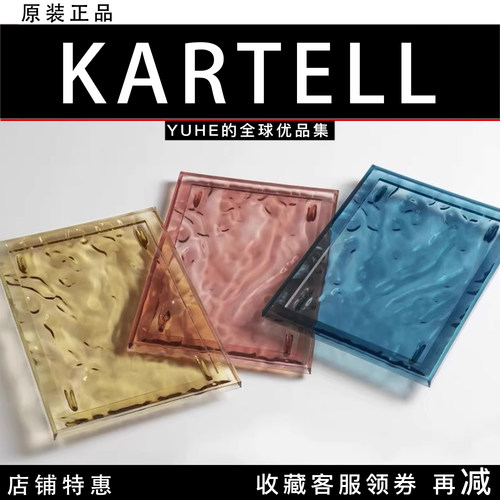 意大利kartell杜恩托盘