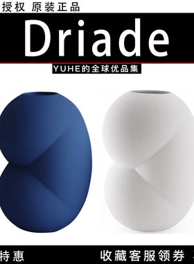 【官方授权】意大利Driade ACC Emmeline抽象曲线陶瓷花瓶摆件礼