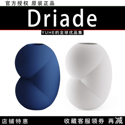 【官方授权】意大利Driade ACC Emmeline抽象曲线陶瓷花瓶摆件礼