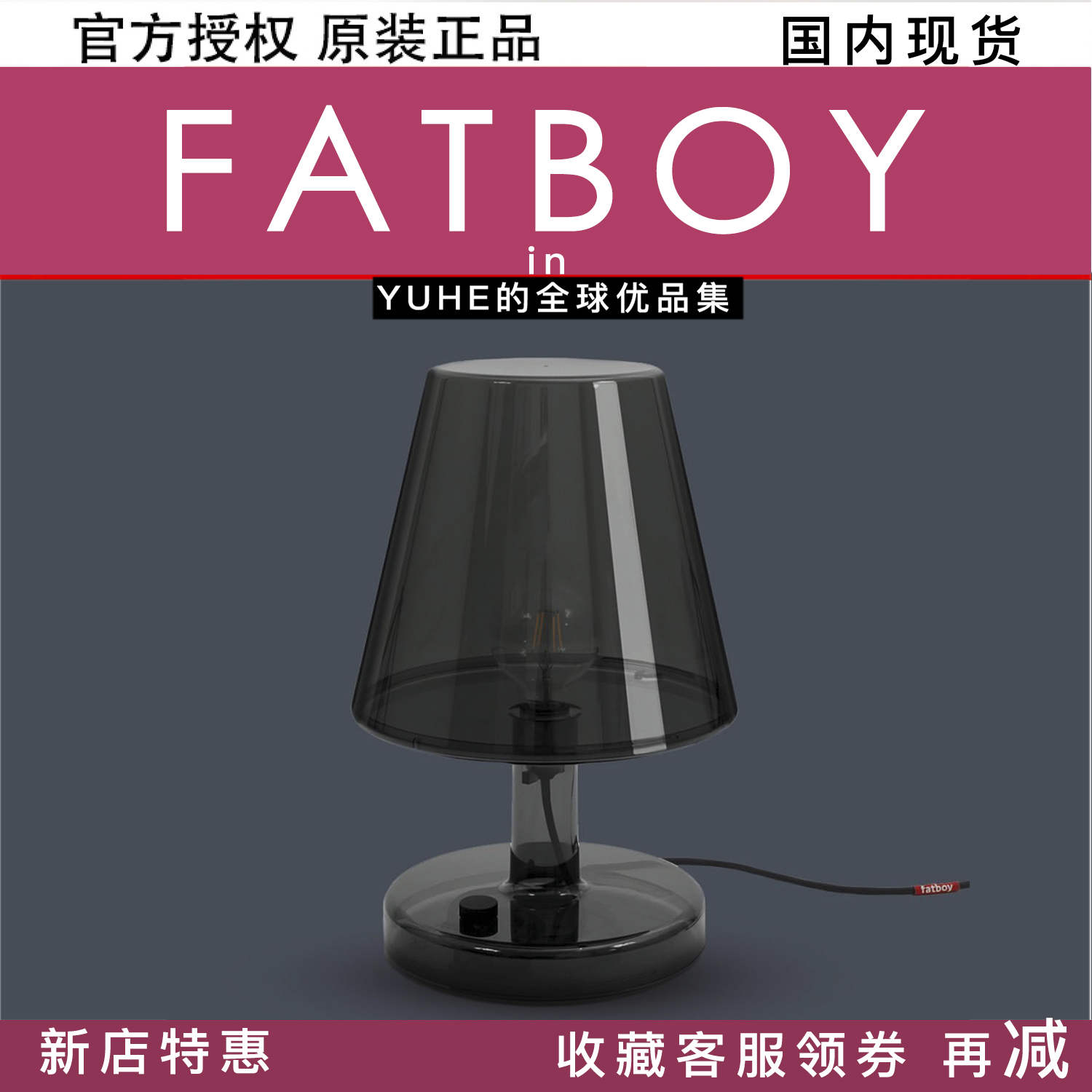 荷兰台灯充电台灯官方授权