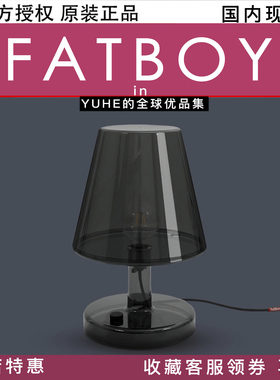 【官方授权】荷兰Fatboy透明款爱迪生夜灯充电台灯现代摆件礼物