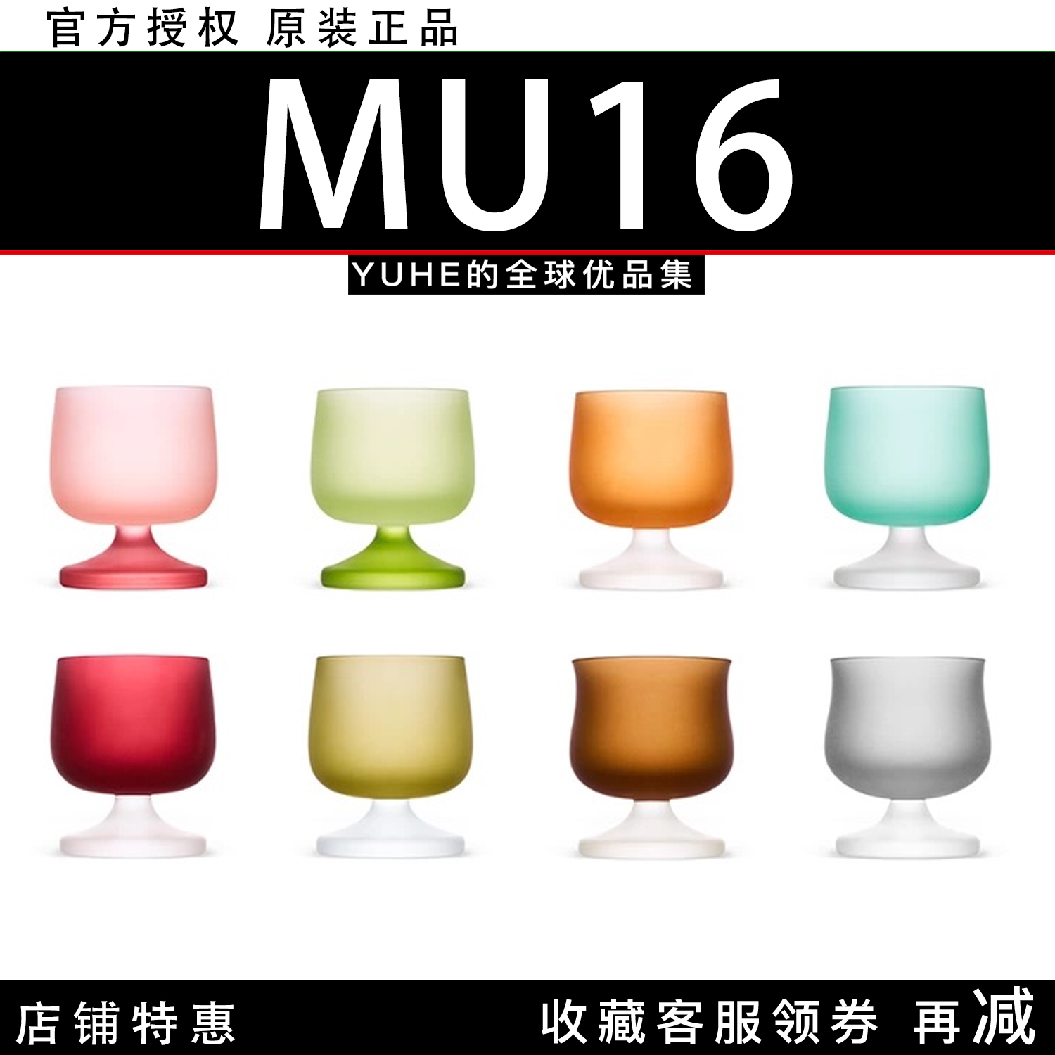 【官方授权】MU16糖果MINI系列酒杯高颜值礼物纯手工无铅水晶水杯