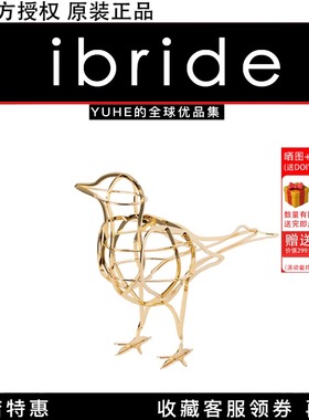 【官方授权】法国IBRIDE鸟创意装饰金丝鸟客厅玄关电视柜摆件礼物
