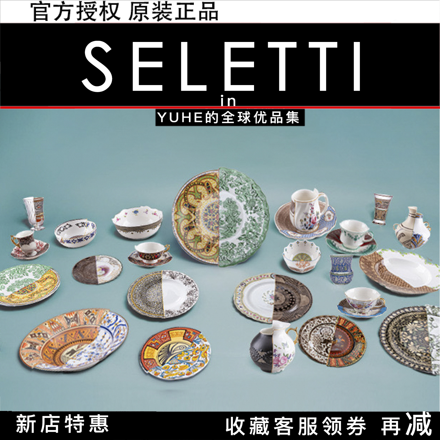 意大利seletti五洲系列新品骨瓷餐具餐盘汤碗装饰盘子咖啡杯茶杯