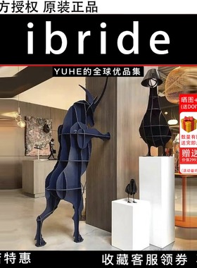 【官方正品】法国IBRIDE山羊收纳架壁架书架摆件客厅装饰