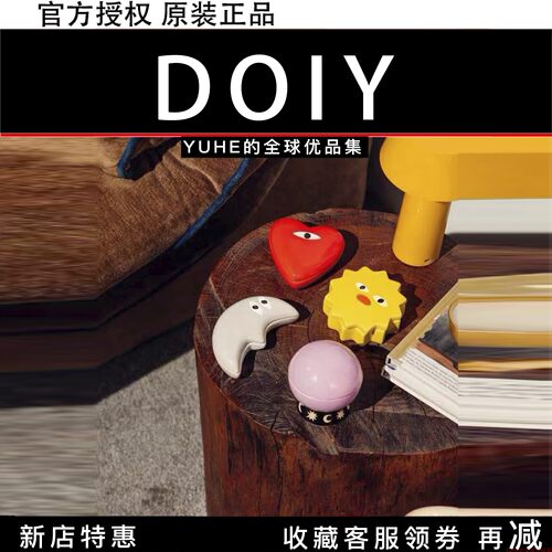 西班牙DOIY神秘收纳盒