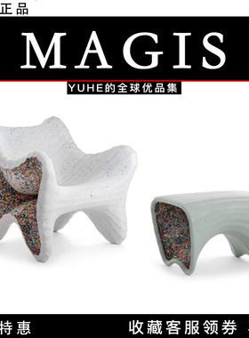 【官方授权】意大利 Magis In-Side休闲椅花园户外桌极简设计休闲