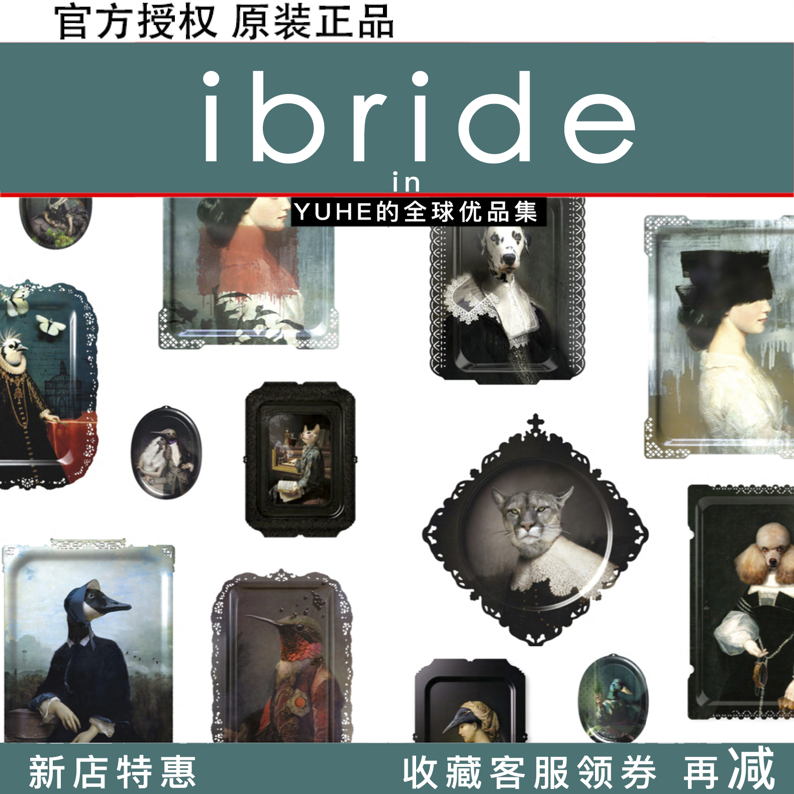 【官方授权】IBRIDE托盘客厅玄关装饰画动物挂画壁画甜点托盘墙饰图片