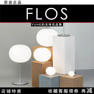 T1台灯创意可调光书房灯玻璃球 意大利Flos Ball Glo 官方授权