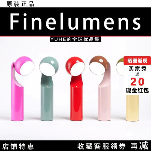 【官方授权】Finelumens现代简约便携式护眼mono阅读灯plat台灯潮