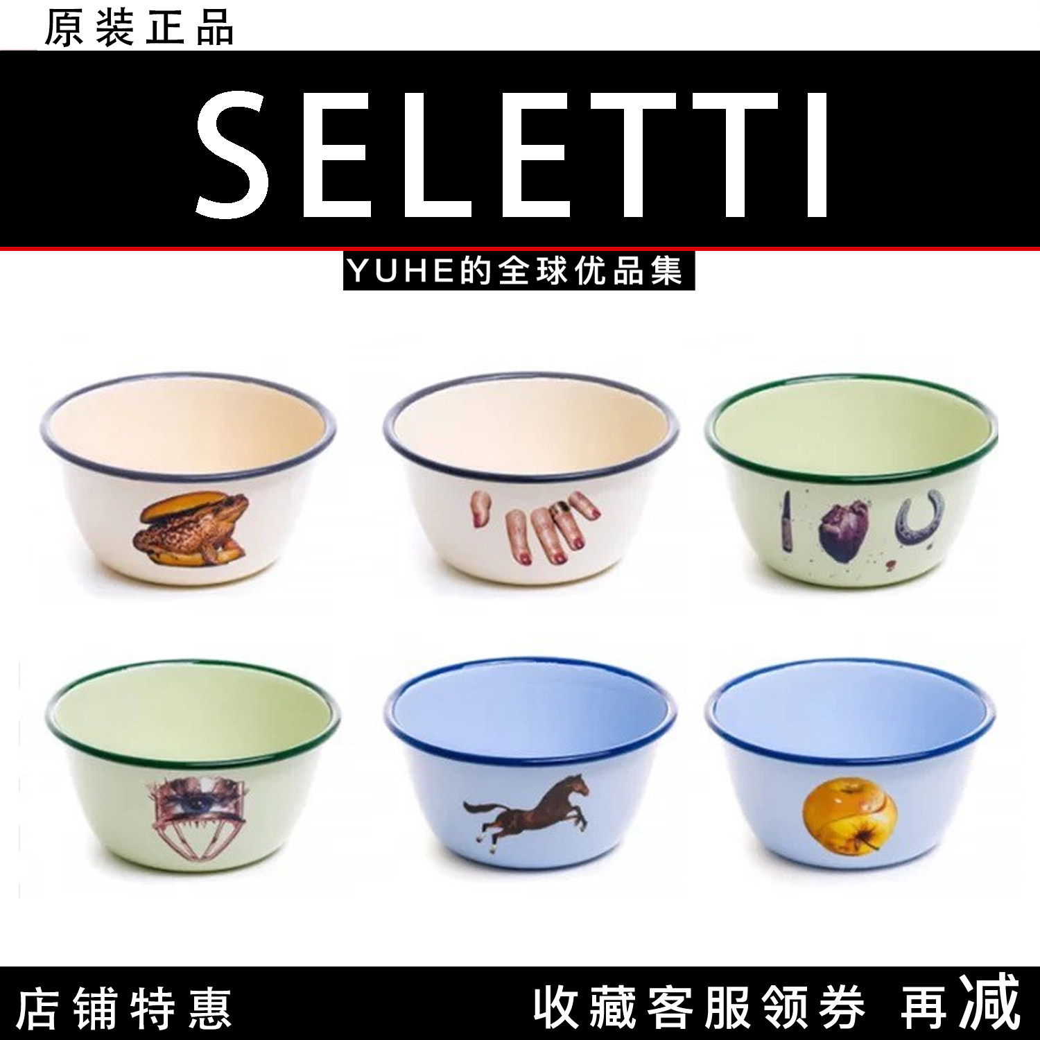 【官方授权】意大利seletti搪瓷碗ins装饰碗汤碗饭碗水杯节日礼物,餐饮具,碗,淘宝优惠券,粉丝福利购,淘宝优惠卷