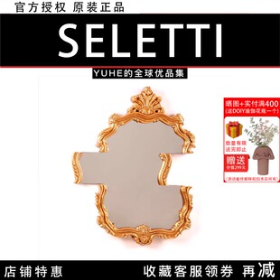 意大利Seletti镜子俄罗斯方块儿TETRIS MIRROR复古潮 官方授权