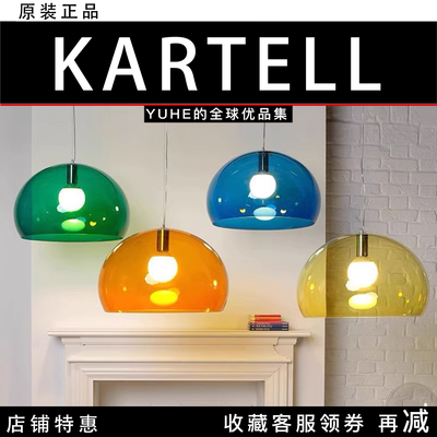 意大利kartellFLY吊灯