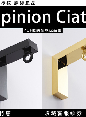 【官方授权】意大利Opinion ciatti La cima墙面挂钩固定金属组件