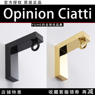 【官方授权】意大利Opinion ciatti La cima墙面挂钩固定金属组件