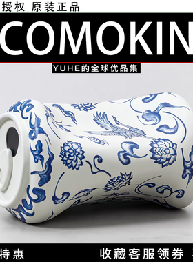 【官方授权】法国CoMokin Tabouret巨型易拉罐凳子青花瓷椅子坐凳