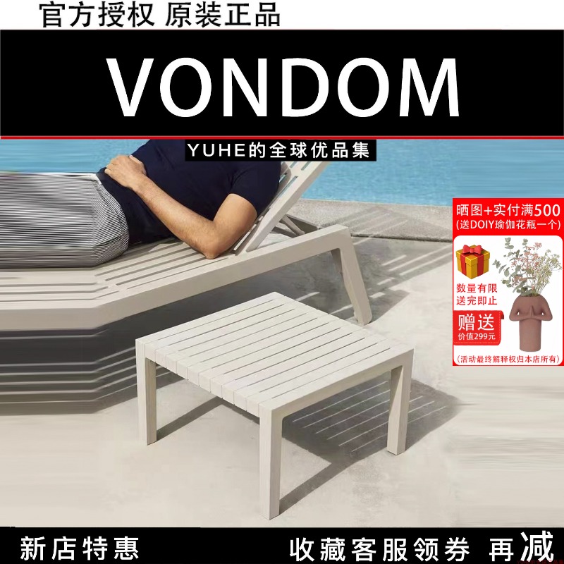 西班牙进口Vondom茶师户外家具