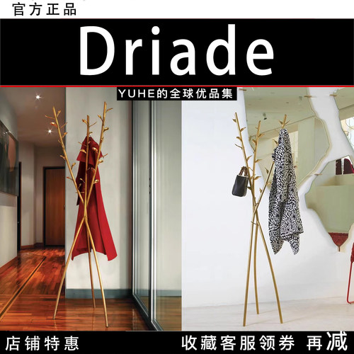 意大利Driade黄铜衣帽架Acate树