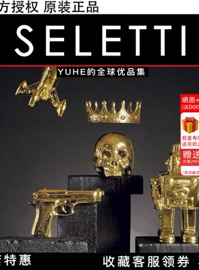 【官方授权】意大利SELETTI 童年的回忆系列摆件皇冠机器人皇冠