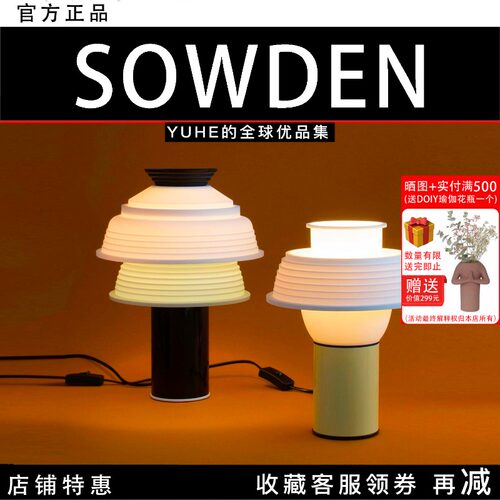 【官方授权】意大利Sowden台灯孟菲斯设计TL2&TL4硅胶灯罩阅读灯