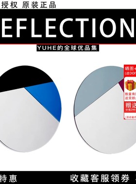 【官方授权】丹麦Reflections Copenhagen NOUVEAU系列拼色浴镜