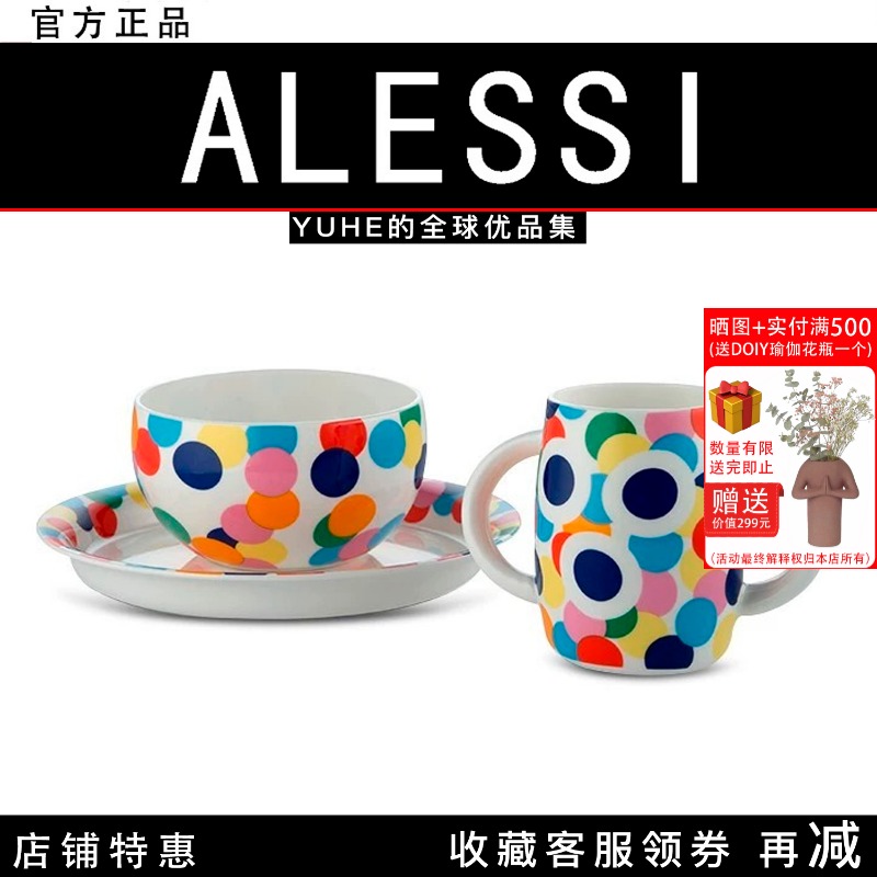 【官方授权】意大利alessi 儿童套装餐具套装撞色西餐刀叉勺三件