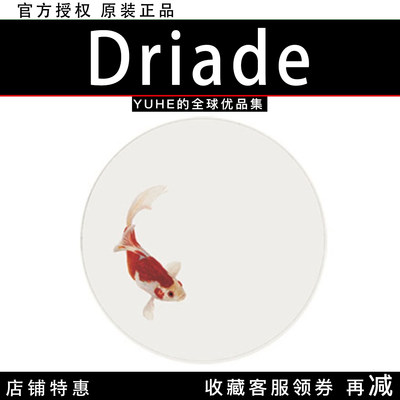【官方授权】意大利Driade ACC_TWS Kingyo金鱼汤盘白雪咖啡碟