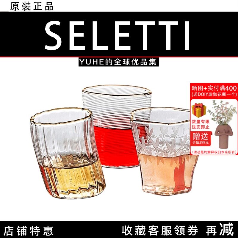 【官方授权】意大利Seletti扭扭玻璃水杯红酒杯杯子家用喝水果汁图片