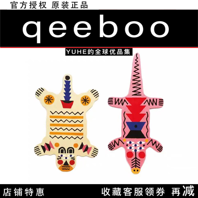 意大利Qeeboo地毯装饰现代创意