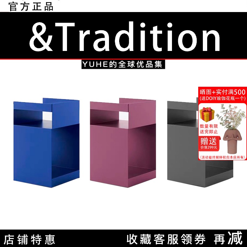 【官方正品】丹麦&tradition床头柜Rotate SC73客厅卧室家储物柜