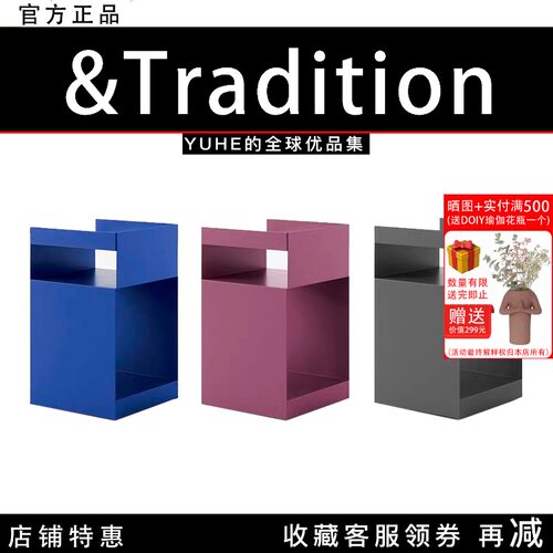 【官方授权】丹麦&tradition床头柜Rotate SC73客厅卧室家储物柜