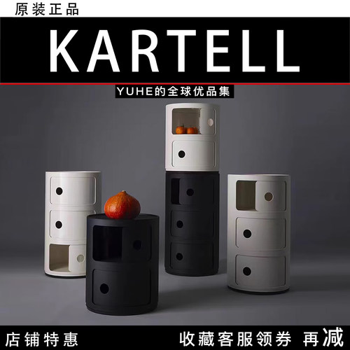 【官方正品】意大利Kartell收纳柜哑光简约床头柜边几收纳柜摆件